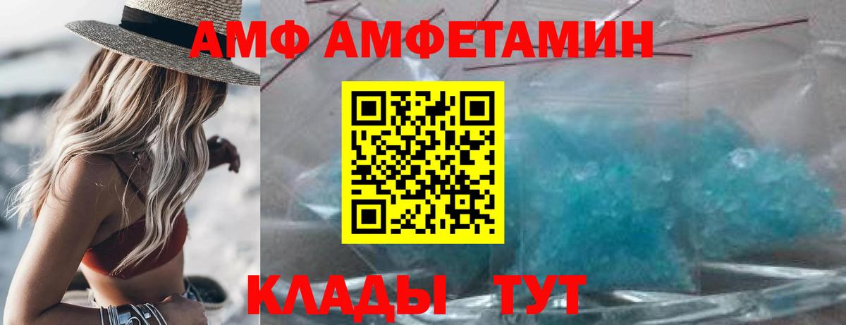 Батайск  АМФЕТАМИН VHQ  Амфетамин  АМФЕТАМИН  Вход с VPN 