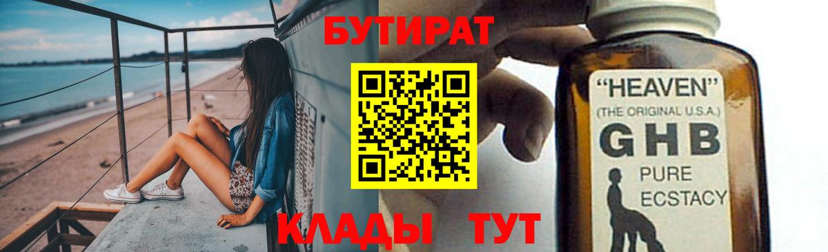 Батайск  Бутират оксана  Вход с VPN 