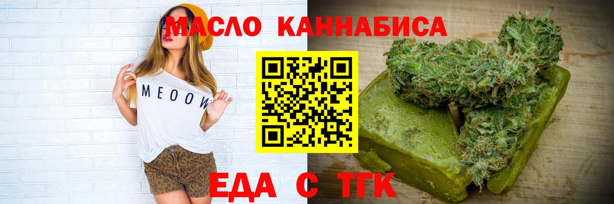 Батайск  Еда ТГК конопля  Вход с VPN 