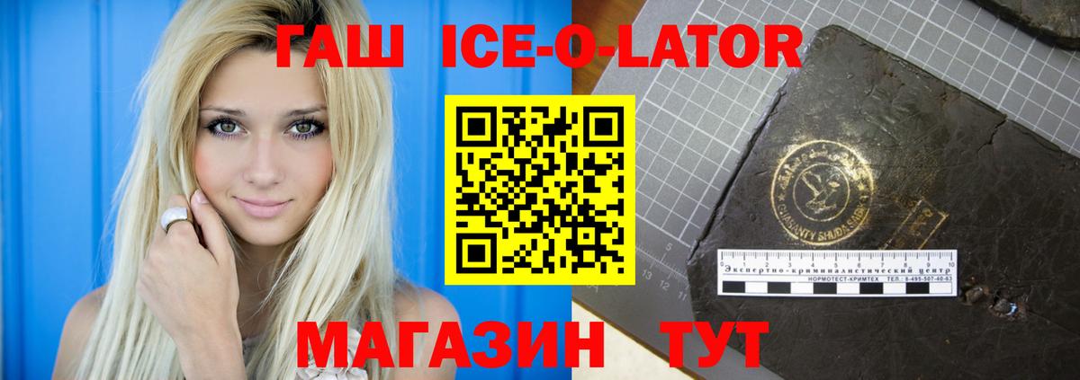 ГАШ 40% ТГК Батайск