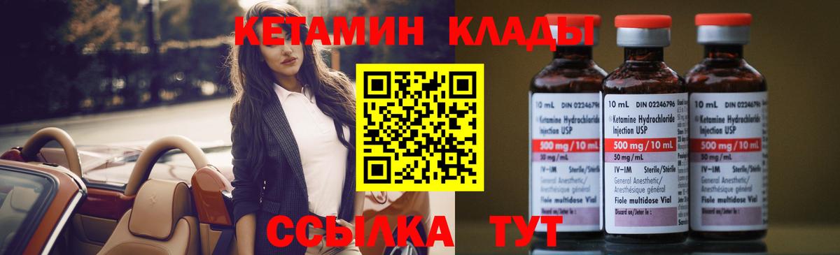 КЕТАМИН VHQ  Кетамин ketamine  Вход с VPN  Батайск 