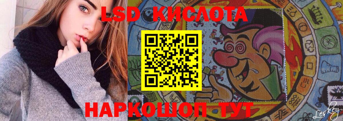 LSD-25 экстази кислота  LSD-25 экстази ecstasy  Вход с VPN  Батайск 