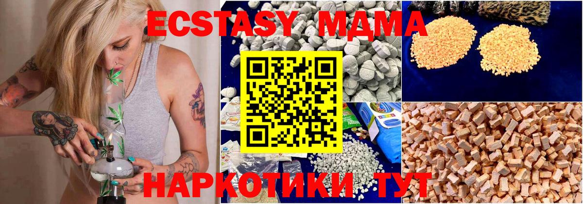 Батайск  МДМА  Вход с VPN  MDMA кристаллы 