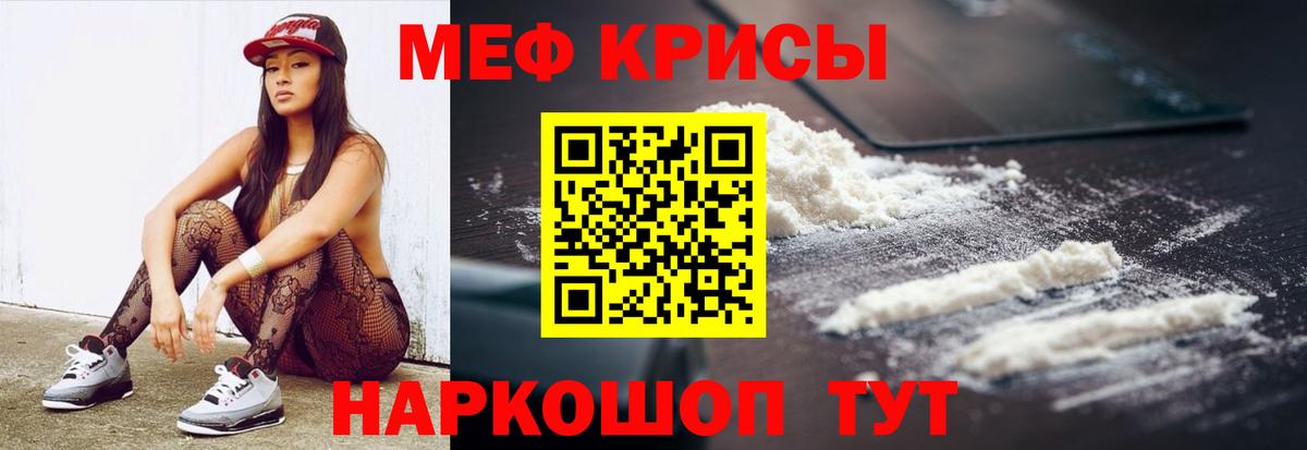 Меф  гидра tor  Вход с VPN  Батайск  МЯУ-МЯУ mephedrone  МЕФ мука 
