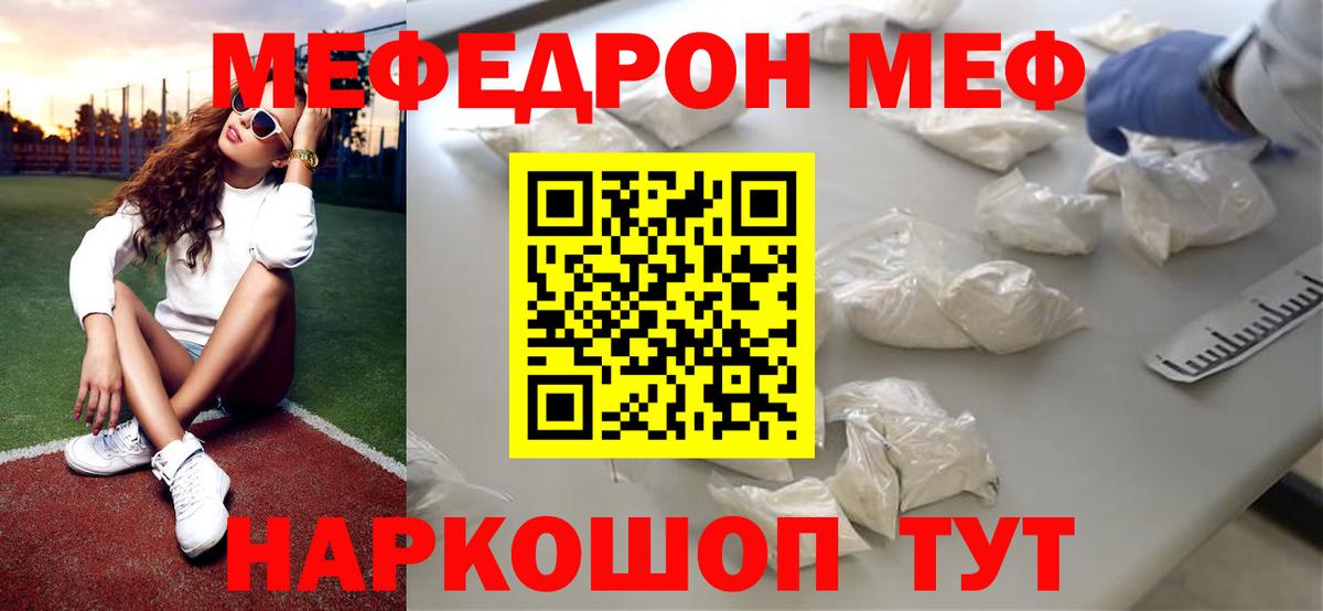 Меф мяу мяу кристаллы Батайск