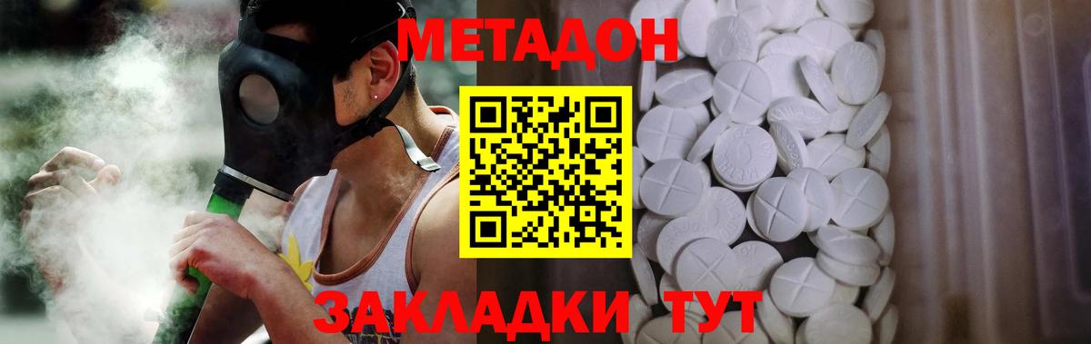 МЕТАДОН белоснежный  МЕТАДОН VHQ  MEGA как зайти  Батайск  Вход с VPN 