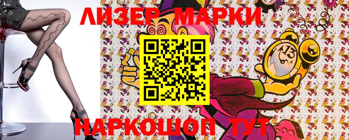 Марки 25I-NBOMe 1,8мг  Марки 25I-NBOMe 1,8мг  Батайск  Вход с VPN 