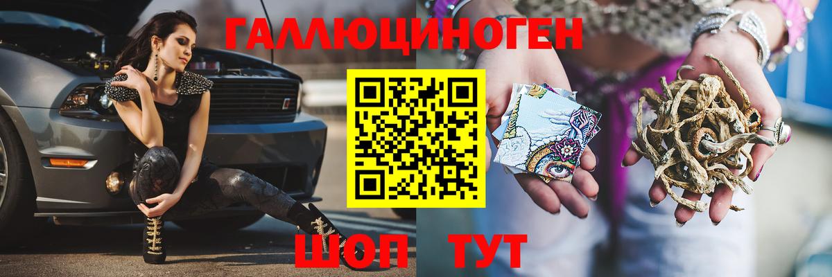 Псилоцибиновые грибы прущие грибы Батайск